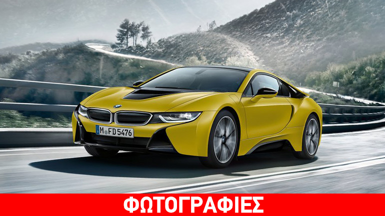 Νέα, ακόμα πιο εντυπωσιακή, έκδοση για το BMW i8…